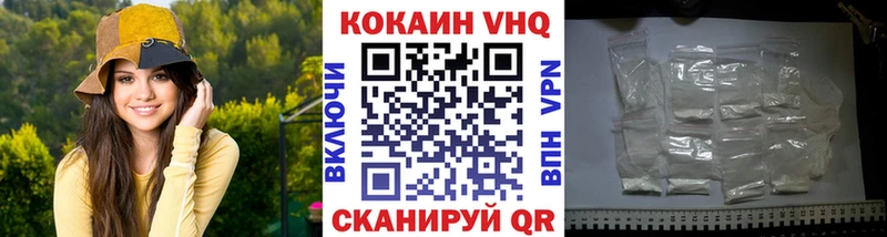 КОКАИН VHQ  Куса 