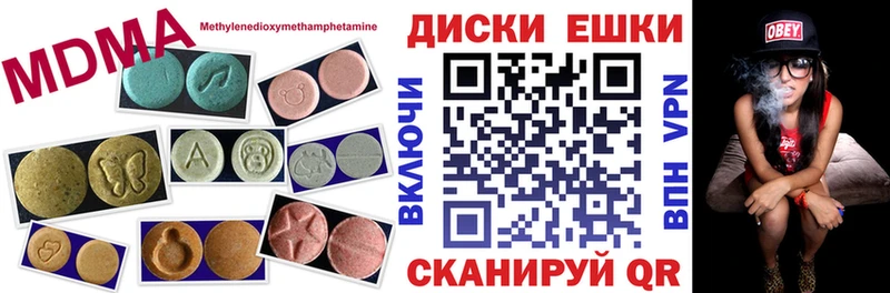 Экстази диски Куса