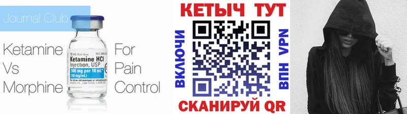 КЕТАМИН ketamine  Куса 