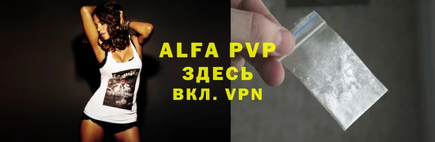 ALPHA PVP Ельня