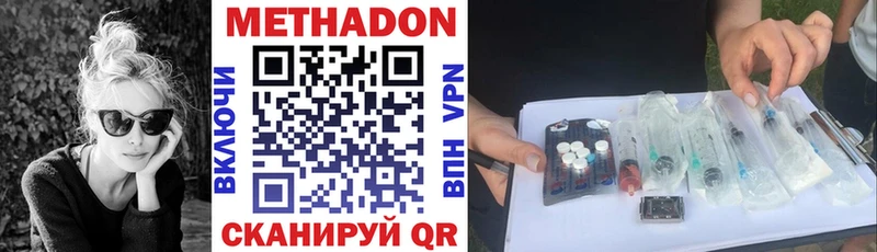 наркота  MEGA вход  Метадон мёд  Куса 