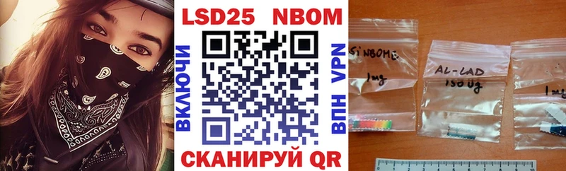 Марки 25I-NBOMe 1,8мг  Куса 